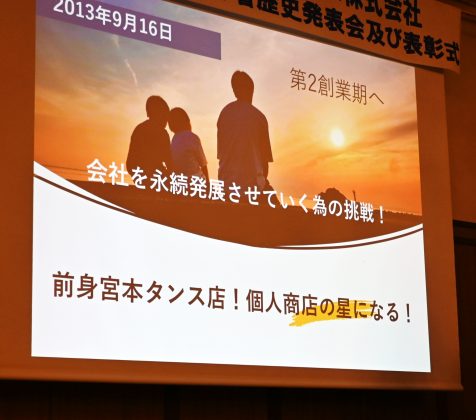 10億円はあくまで通過点！